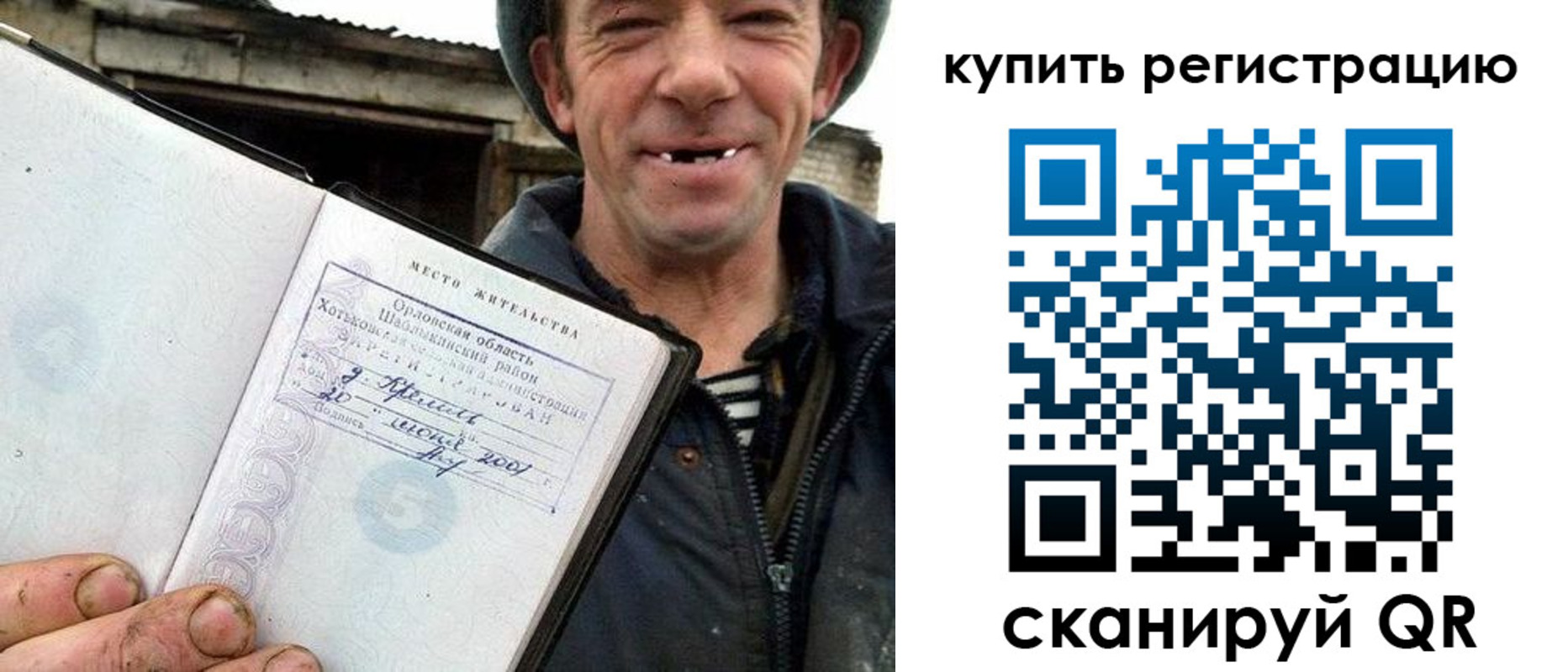 прописка в Серпухове