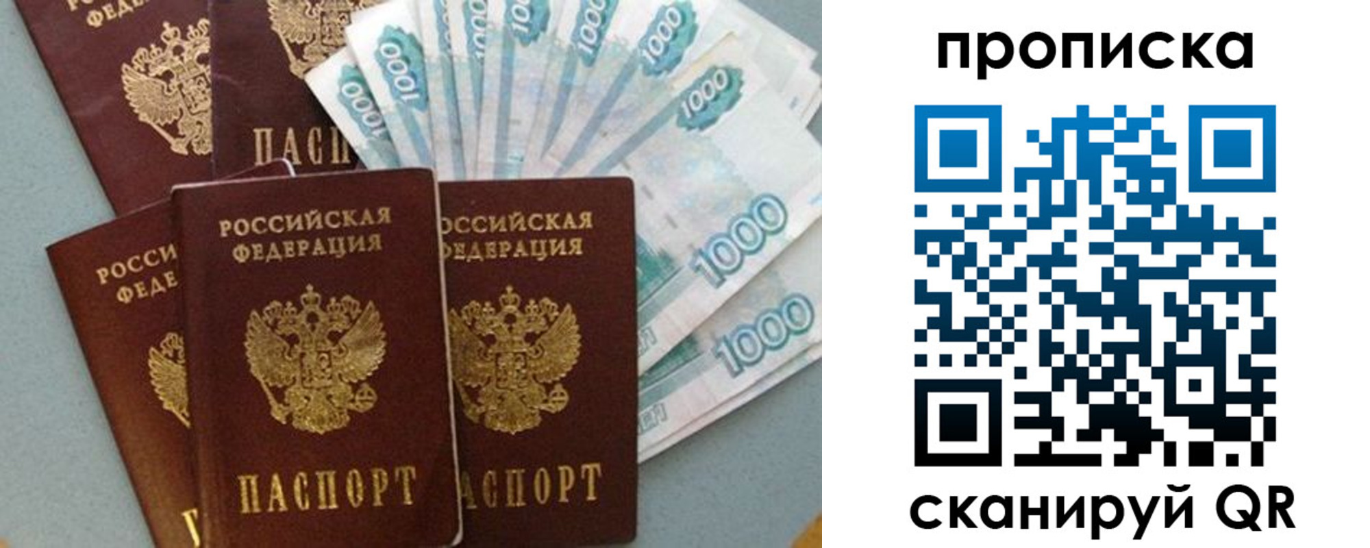 прописка для работы в Серпухове