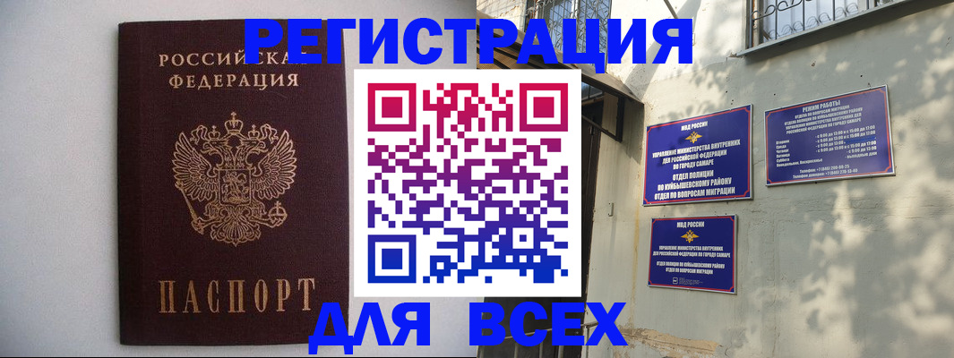 прописка для военкомата в Серпухове