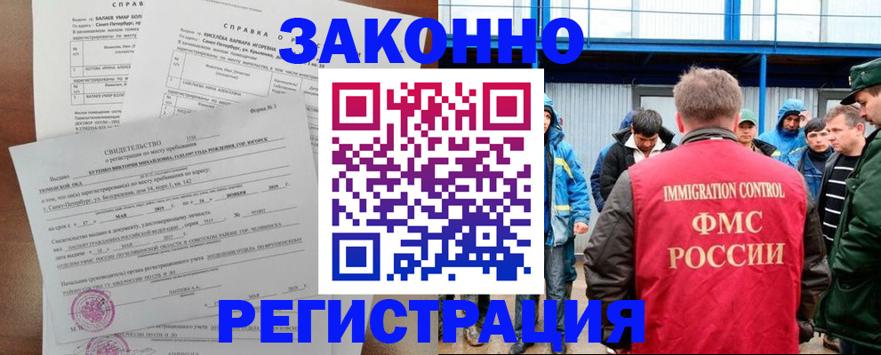 временная регистрация в квартире в Серпухове