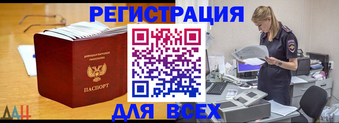 прописка 2025 в Серпухове