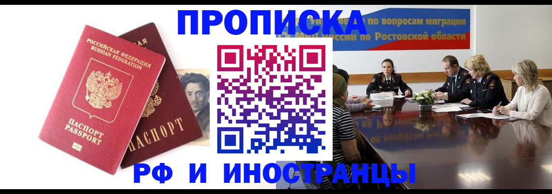временная регистрация для школы в Серпухове