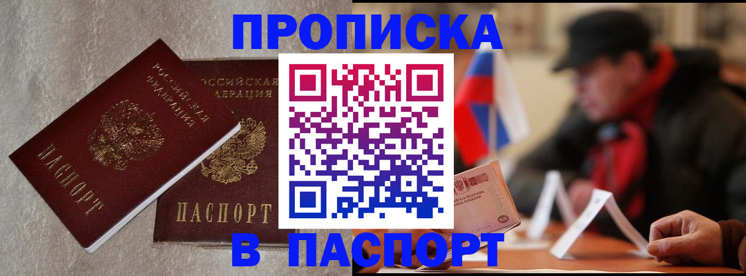 регистрация в Серпухове