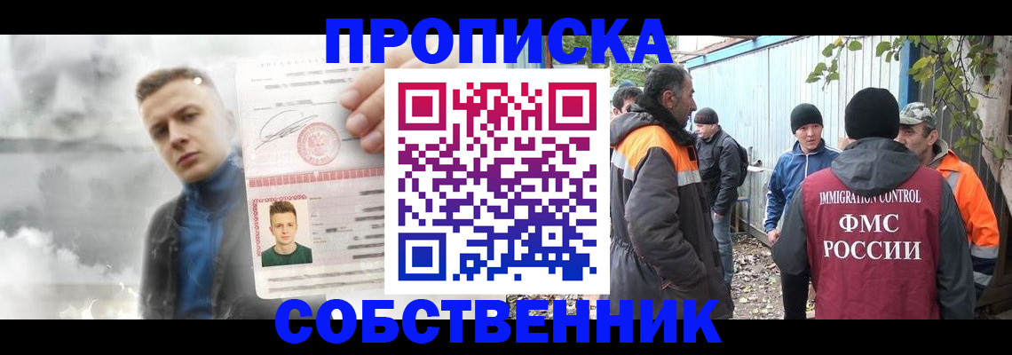прописка штамп в Серпухове