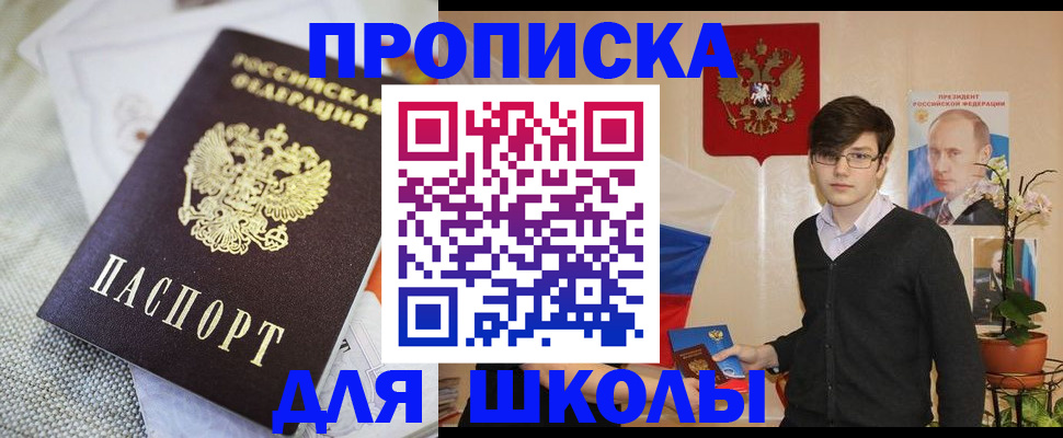 регистрация для школы в Серпухове