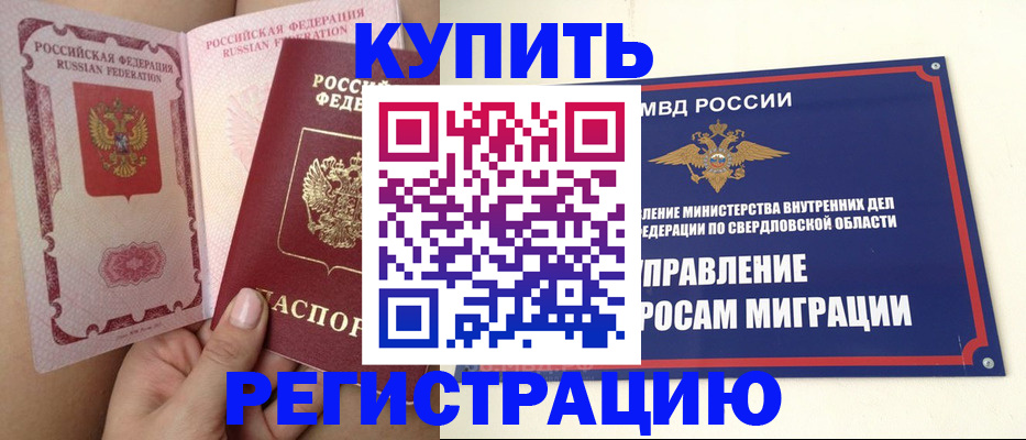 прописка ребенка в Серпухове