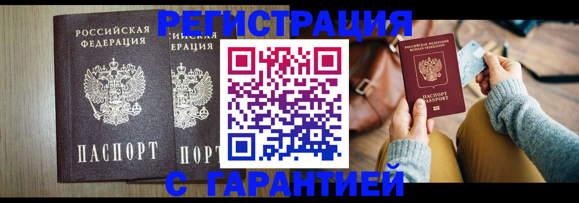 временная регистрация для всех в Серпухове