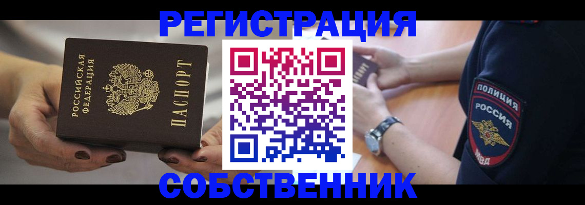 прописка для школы в Серпухове