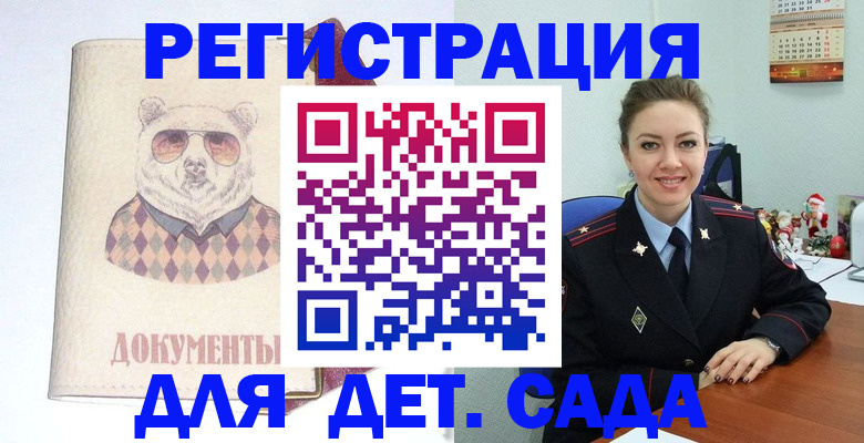 прописка 2025 в Серпухове