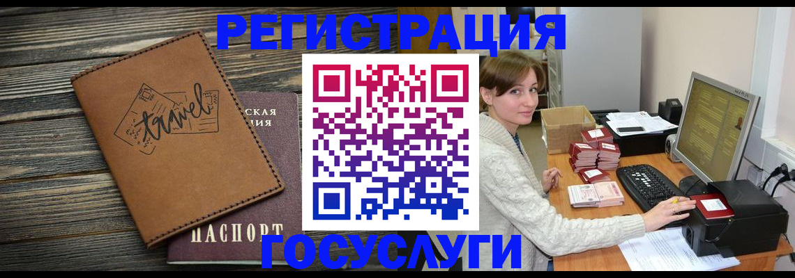 прописка ребенка в Серпухове
