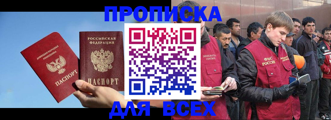 прописка иностранных граждан в Серпухове